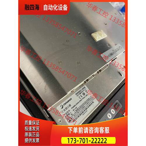 NODKA诺达佳PANEL5000-IPM1702C-JSD【议价】