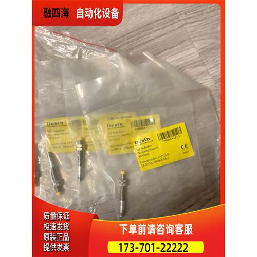 DESIN IM0806AAP2-S SN=6mm PN【议价】