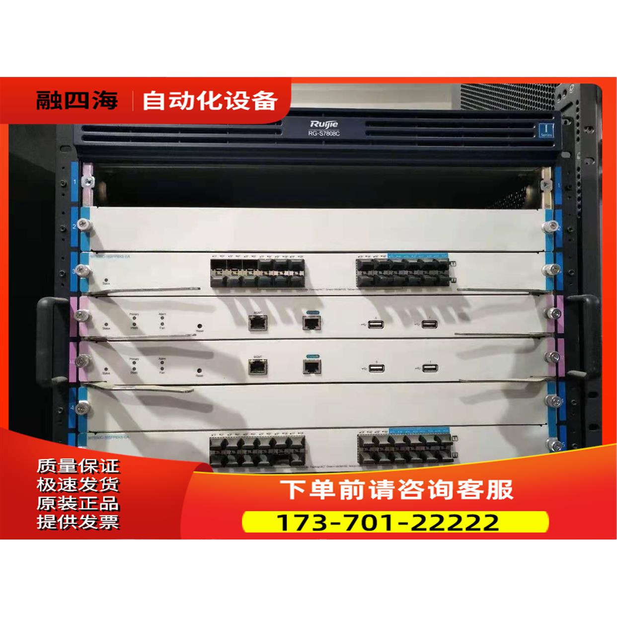 M7800C-16SFP8XS-EA M7800C-CM核心机16千兆光8万兆光卡【议价】