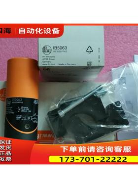 IFM易福门 IB5063 IBE3020-FPKG 【议价】