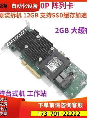 R740XD R840 R940 PERC【议价】