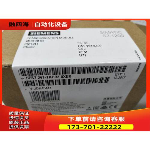 6ES72411AH320XB0S7-1200模块通讯 6ES7241-1AH32-0XB0【议价】