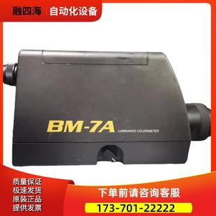 议 7AS 拓普康BM 7A亮度计BM Topcon 100分光辐射SR 3AR