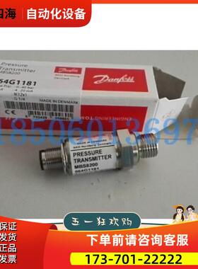 MBS8200 064G1181丹佛斯 压力传感器 0-40bar 4-20mA 变送器【议