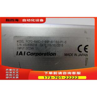 议价 RCP2 RA6C 150 IAI 一台 56P
