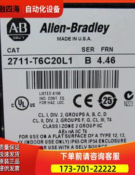 A-B 2711-T6C20L1一台重量1公斤 在23-3【议价】