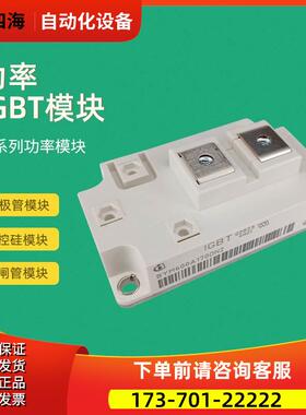 BYM300B170DN2 BYM300A170DN2 BYM400A170DN2功率IGBT模块议【议