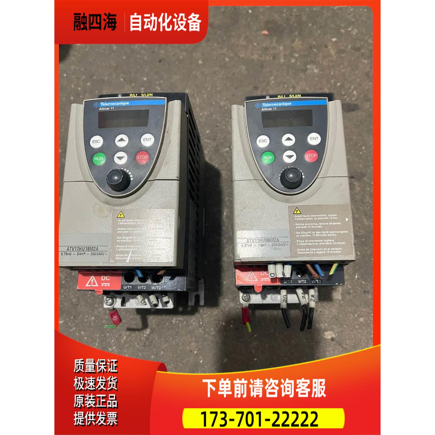 变频器 ATV11HU18M2A 0.75KW 220【议价】
