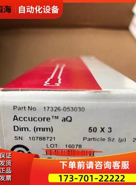 赛默飞 分析柱50x3mm 2.6um 17326-053030 10788721