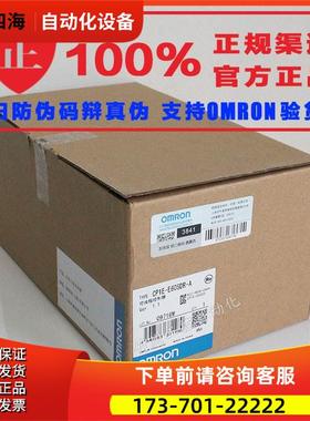 上海PLC控制器CP1E-N40S1DR-A自带232/485口【议价】