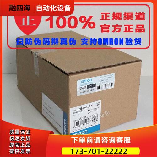 CP1E-NA20DR-A/CP1E-NA20DT-D、N14DT-D官方PLC控制器【议价】