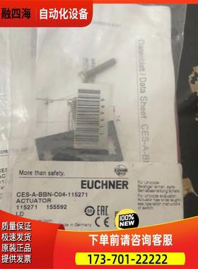 安士能EUCHNER开关 CES-A-BBN-C04-115271【议价】