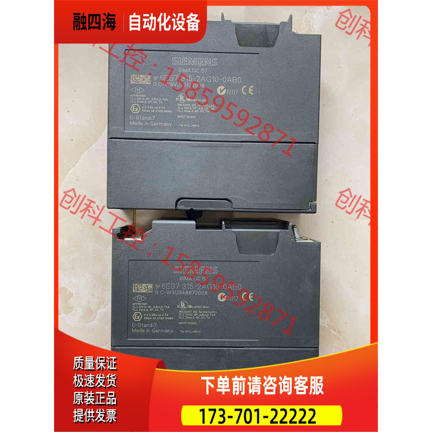 315-2AG10 外壳完 已测【议价】