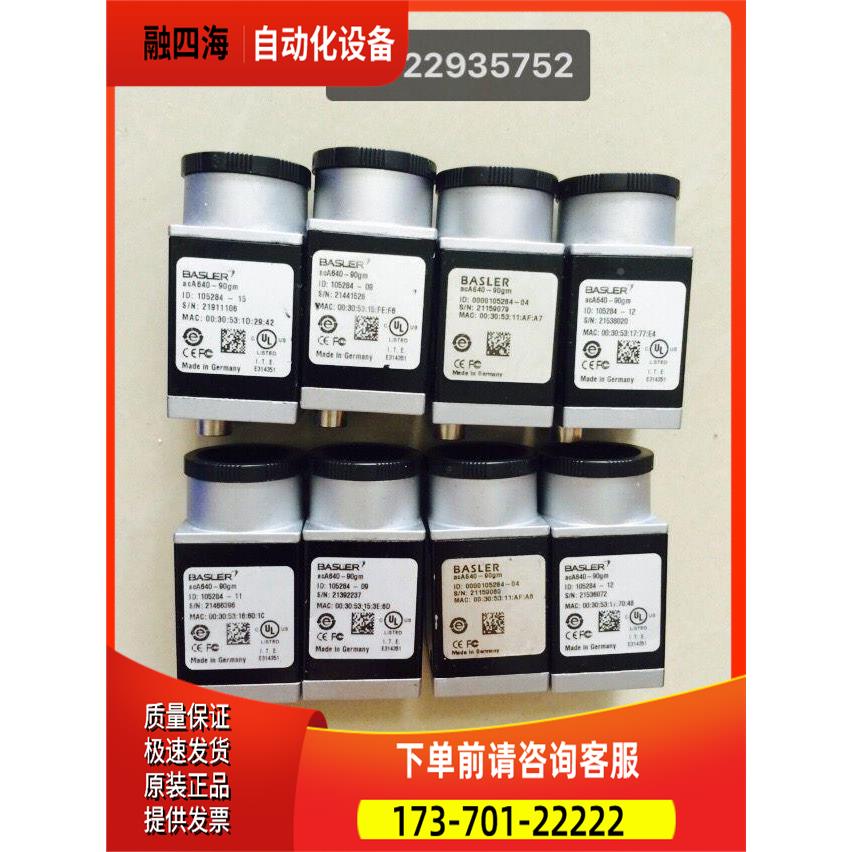 BASLER相 巴勒工业机 ACA640-90GM , AC斯A640-0GM9议【议价】