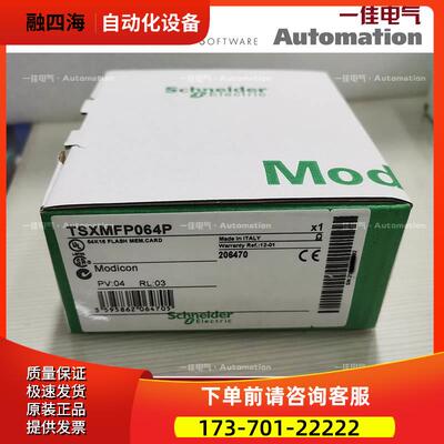 法国 TSXMFPP512K TSXMRPC001M TSXMRPC002M 【议价】