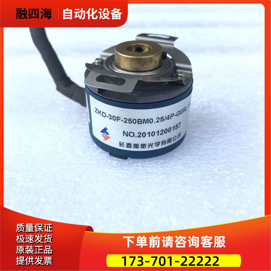 ZKD-30F-250BM0.25/4P-G05L-B-0.6m长春禹衡伺服电机编码器议【议