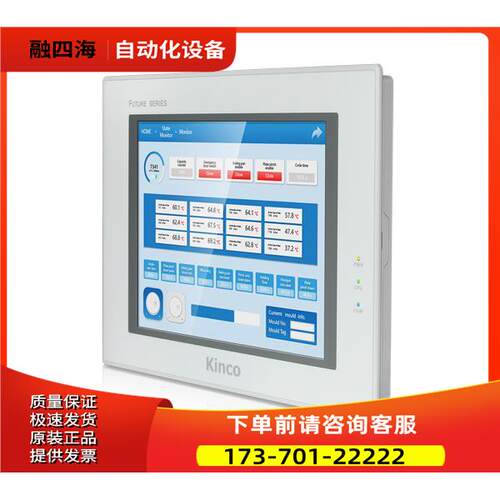 -Kino步个科 FUTURE系列HMI F104Ec F104ECAN 1议【议价】
