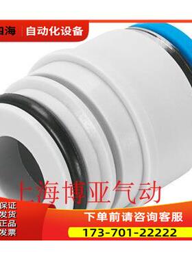 QSPKG20-10 132634 费斯托FESTO 接头 【议价】