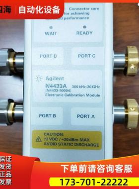 安捷伦是德N4433A+N4431A/N4432A 85098C 4690 7555校准件【议价