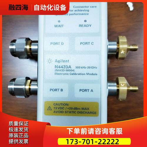 安捷伦是德科技N4433A 4432D 4431B电子校准件N4690C 7555【议价