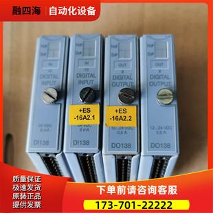 plc 2003 模块 实测包 贝加莱DI138 议价 DO138