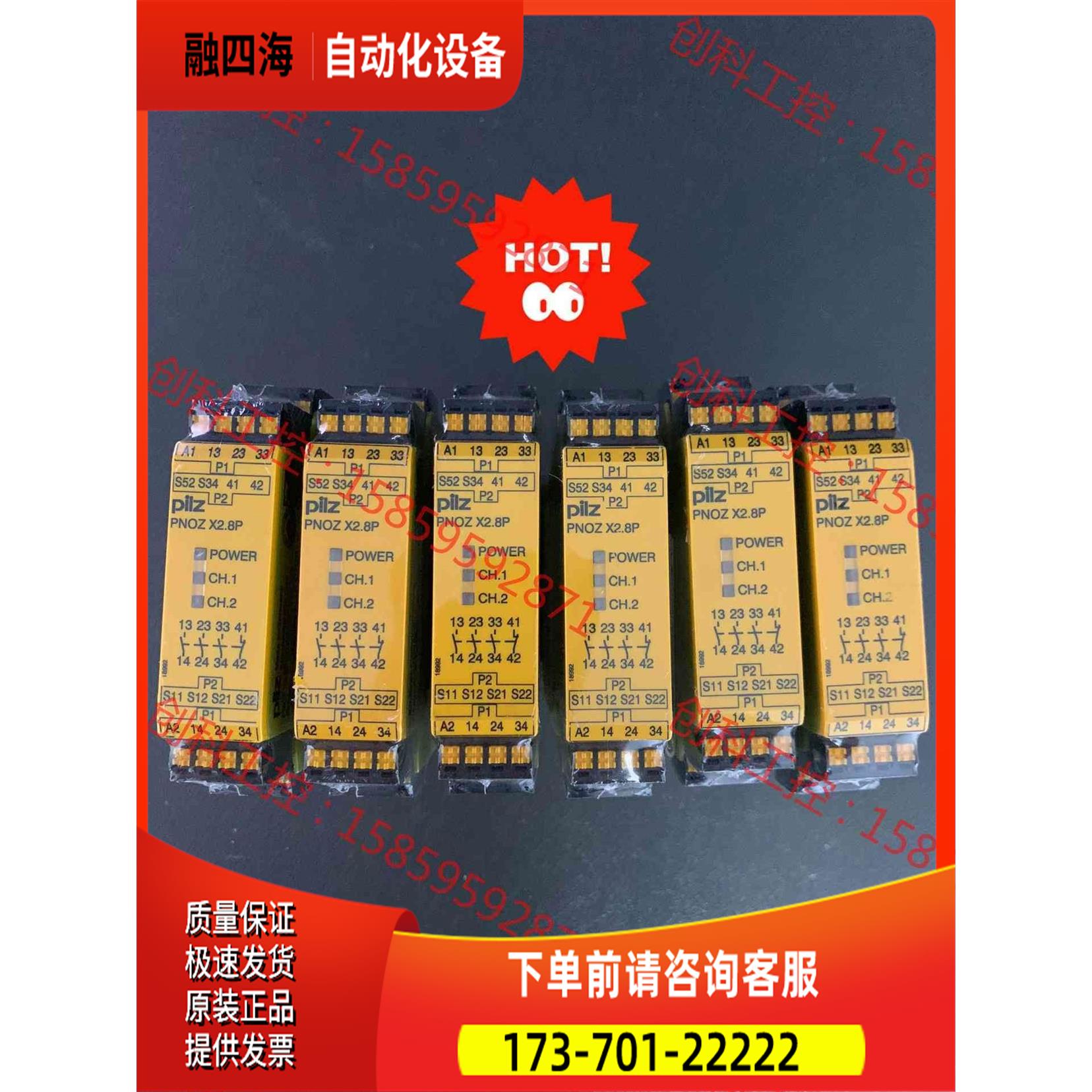 PILZ皮尔兹安全继电器PNOZ X2.8P 78730【议价】