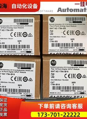AB 1794-IE8XOE4 1794-AENT 1794-IF2XOF2I 【议价】