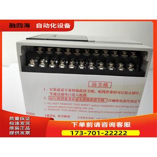 议价 禾川PLC HCA1P 16X14YT