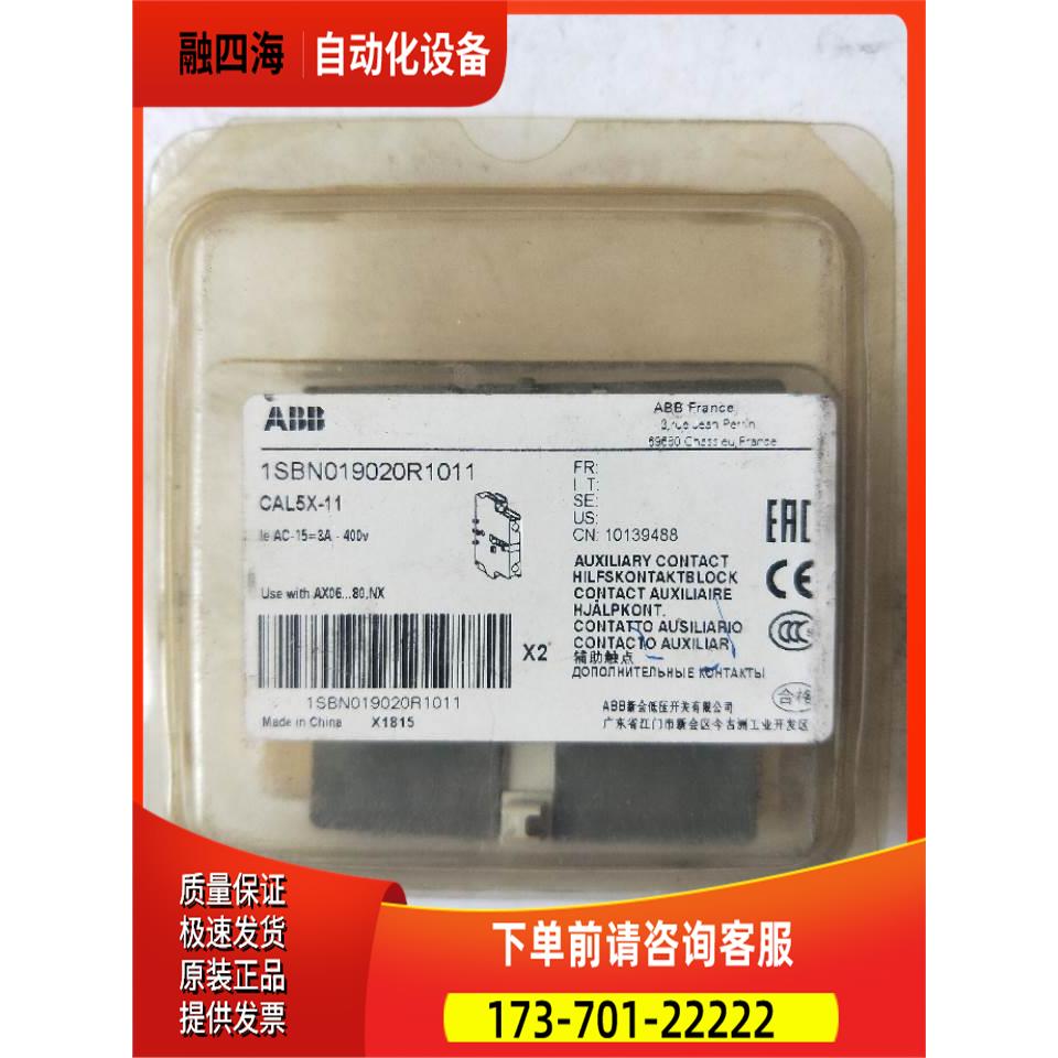ABB CAL5X-11 实物 【议价】