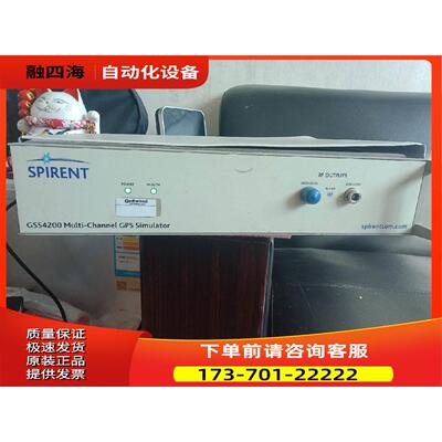 思博伦Spirent GSS4200 信号源【议价】