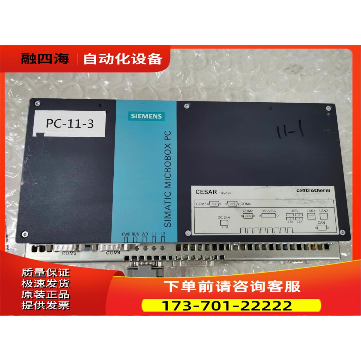 PC420工控机6AG4040-0AC10-0AX0 出【议价】