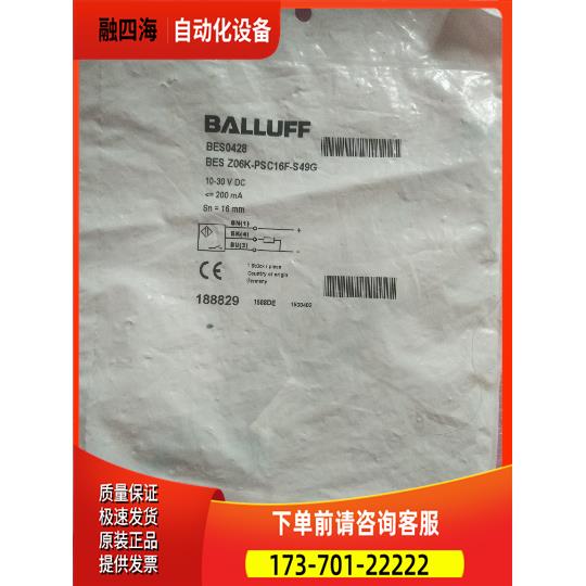 BALLUFF巴鲁夫 BES Z06K-PSC16F-S49G BES0428 【议价】