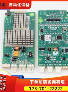 电梯外呼显示板SM.04VS/Y外召板适用新时达蒂森尚途Sanfte配件【