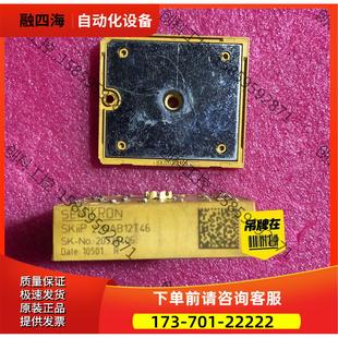 议价 感兴趣可以点击 模块 SKIIP22NAB12T46