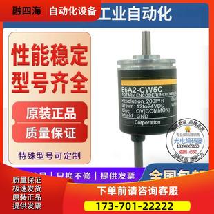 E6A2 CW3C CS3C 旋转编码 议价 CW5C CS5C 器E6A2