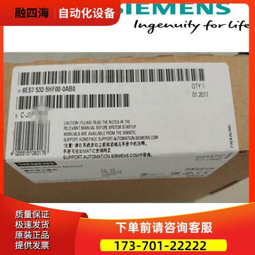 PLC模块6ES7532-5HF00-0AB06ES75325HF000AB0【议价】