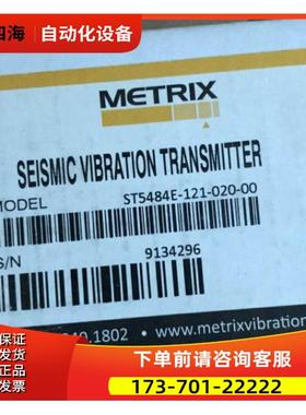 METRIX ST5484E-121-560-00振动传感器ST5484E-121-560-00议【议