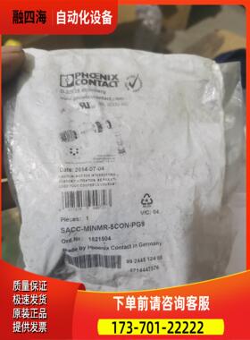 1521504SACC-MINMR-5CON-PG9【议价】