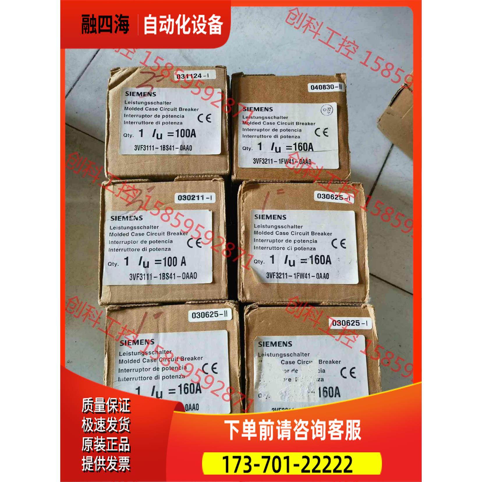 断路器3VF3211 3VF3111 100A 160【议价】