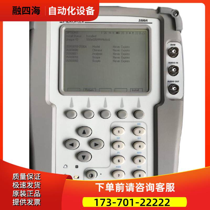 +Aeroflex艾法斯 3500A线电综合仪手持式 特惠【议价】
