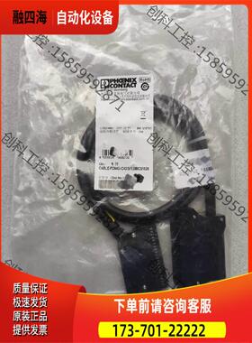 链接线缆CABLE-FCN40-IC40【议价】