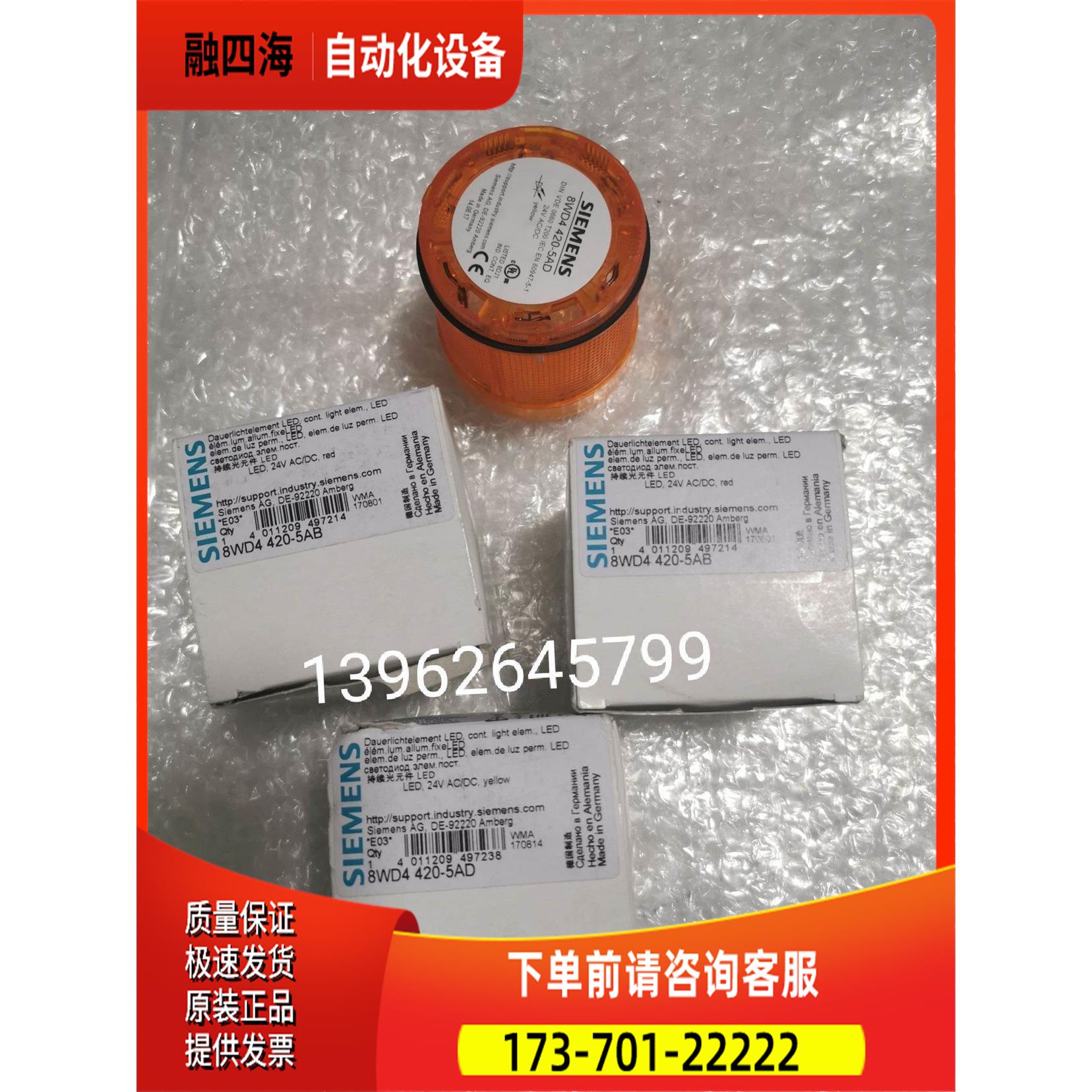 指示灯8WD4420-D 8WD4 420-B【议价】