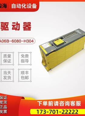 放大器 A06B-6080-H301 H302 H303 【议价】
