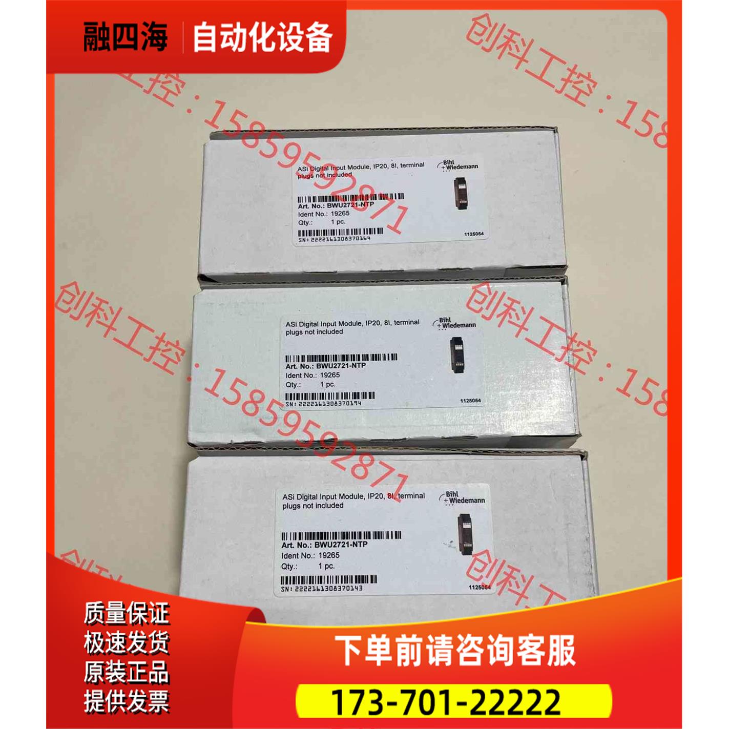 必威模块，BWU2721-NTP，，数【议价】