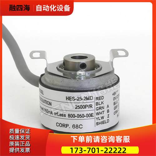 HES-10-06-05-12-20-25-2MD编码器2MHT-006-2HC-2MHC-004-005【议