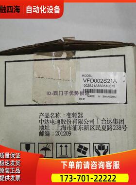 VFD002S21A变频器VFDOO2S2IA单相200W【议价】