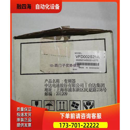 VFD002S21A变频器VFDOO2S2IA单相200W【议价】