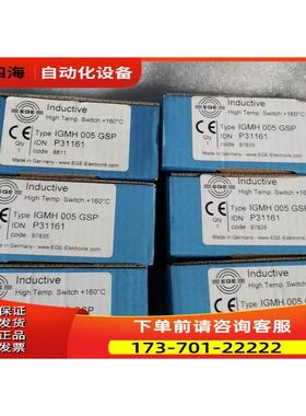 EGE耐高温开关IGMH 005 GSP P31161 【议价】