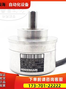 海德汉HEIDENHAIN ROD 480 2048 03S ID 376 880-63【议价】