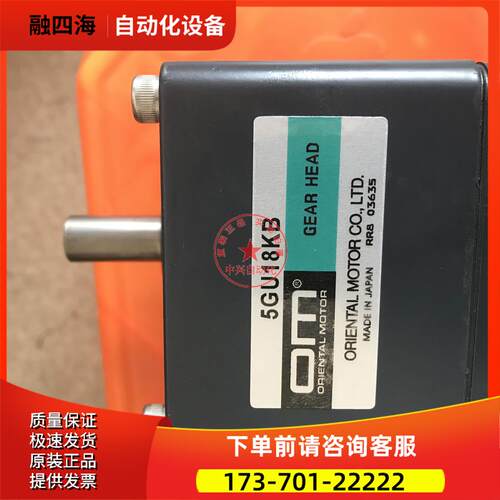 东方减速机5GU18KB 5GU3KB出【议价】